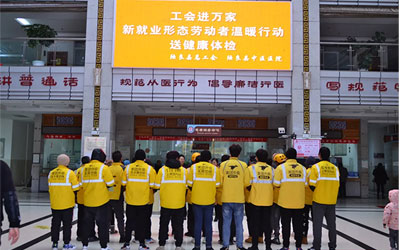 陆良县中医医院启动“为新就业形态劳动者送温暖送健康”活动