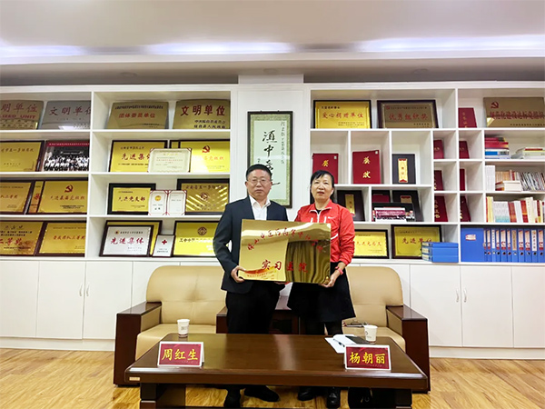 保山中医药高等专科学校党委副书记杨朝丽一行到院授牌交流